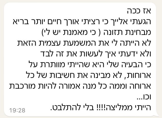 הודעת עדות על בחירה בתהליך תזונה בריא ומאוזן